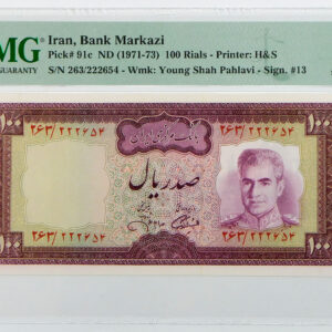 ND(1971-73) Iran 100 Rials - Pick# 91c - PMG 67 Superb Gem Uncirculated EPQ
