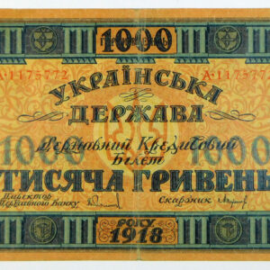 1918 Ukraine 1000 Hryven - Pick 24